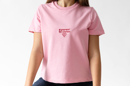 #Супергерой без наметало